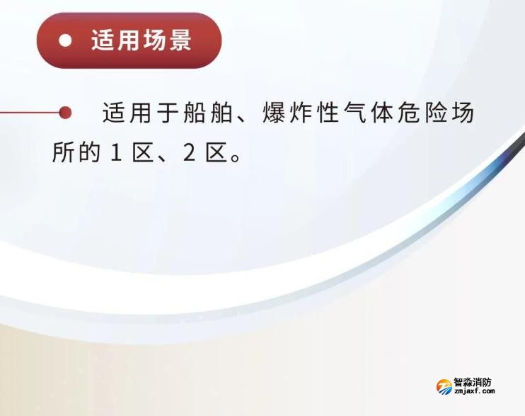 JTY-GM-GSTN9811(Ex)/WIS、GSTN9812(Ex)/WIS海灣隔爆煙感溫感適用場(chǎng)景