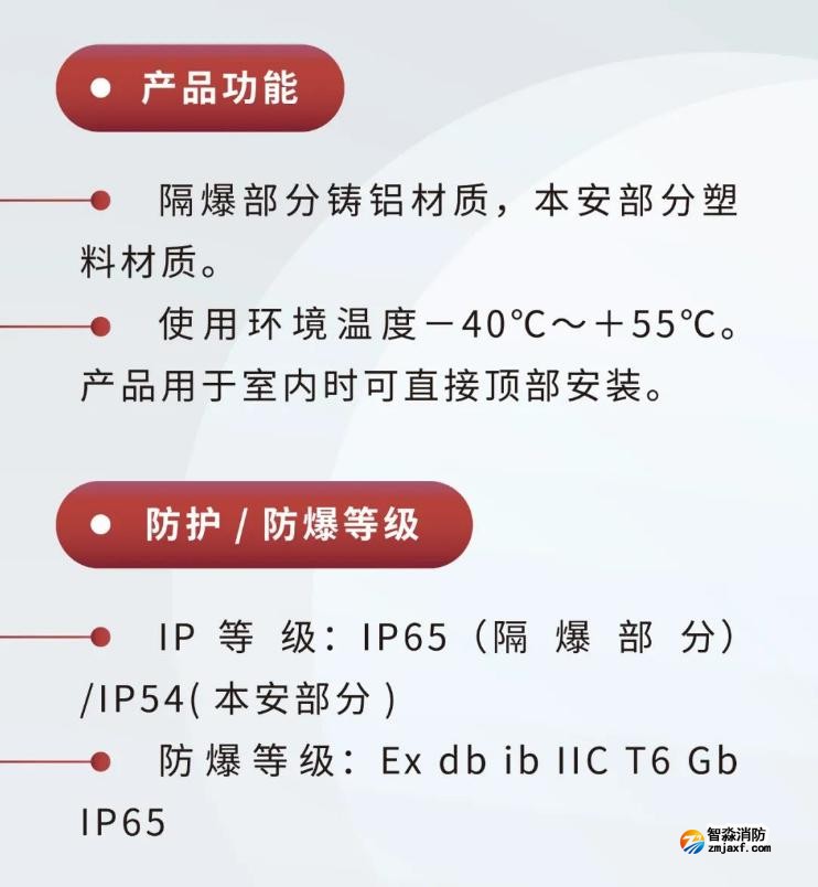 JTY-GM-GSTN9811(Ex)/WIS、GSTN9812(Ex)/WIS海灣隔爆煙感溫感產(chǎn)品功能