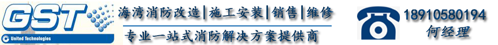 海灣GST-FH-N8001防火門監(jiān)控器-防火門監(jiān)控系統(tǒng)-歡迎光臨海灣消防設(shè)備銷售、安裝、維修有限公司官方網(wǎng)站!-