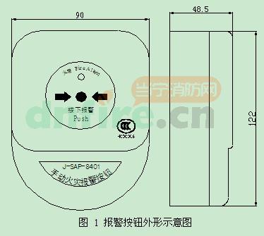 J-SAP-8401手動火災(zāi)報(bào)警按鈕